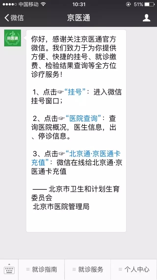 预约挂号急诊咋挂,就医挂号教程