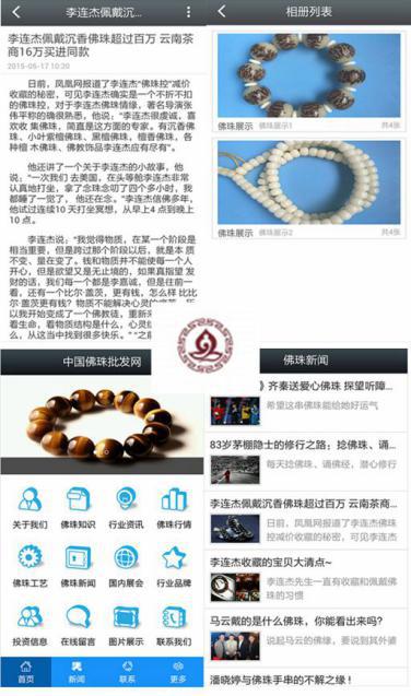 专业佛珠交易平台,中国佛珠最大的批发市场在哪