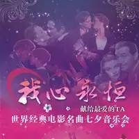 乐曲节8月上海,上海8月演出安排表