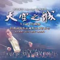 乐曲节8月上海,上海8月演出安排表