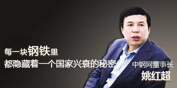 钢铁电商发展趋势,钢铁电商前景