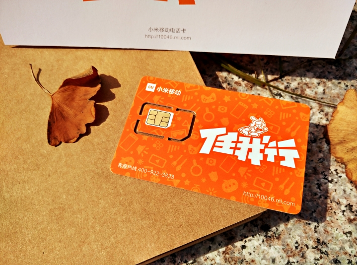小米任我举止什么无网络,小米移动任我行还有吗