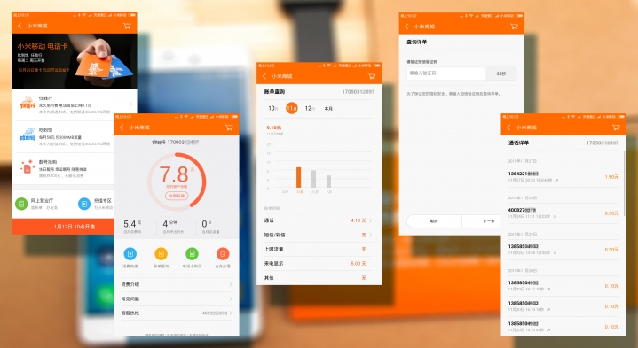 小米任我举止什么无网络,小米移动任我行还有吗