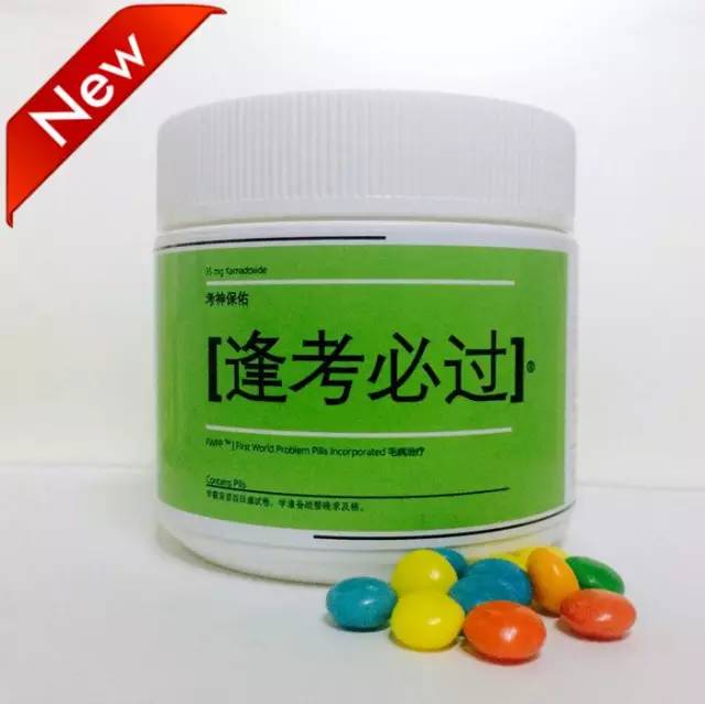 每周一“爆”｜考前祈祷、考后安慰，看淘宝上那些奇葩防挂科神器