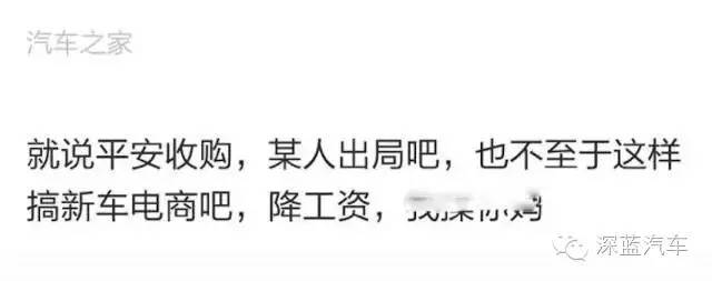 汽车之家变相降薪秦致为回归A股筹钱拿员工开刀？