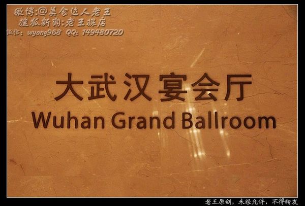 武汉世茂希尔顿酒店出售,武汉世茂希尔顿酒店的详细地址