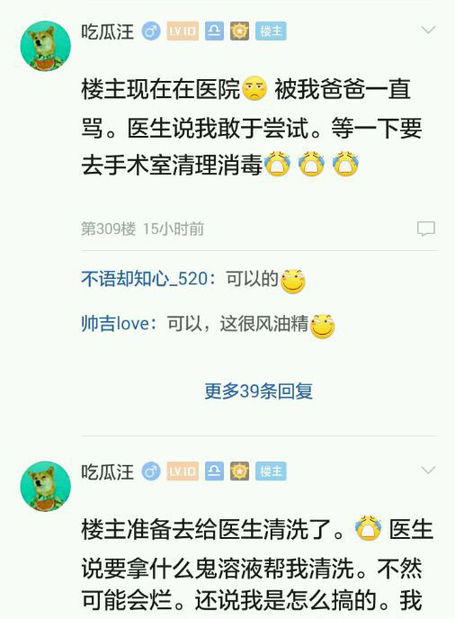 网红风油精视频,网络主播风油精事件始末