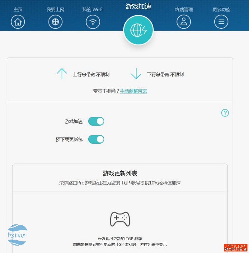 打LOL绝不掉线卡顿！荣耀路由Pro游戏版测评