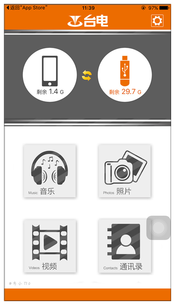 台电u盘苹果手机怎么用,台电u盘最好是哪一款