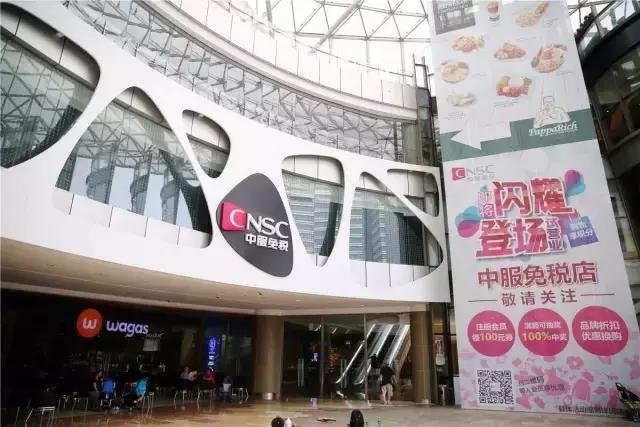 上海市内最大的免税店,上海最大免税店在哪里
