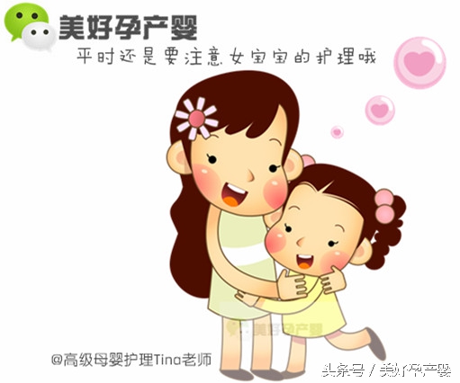 0～1岁女宝宝最常见的“妇科”现象