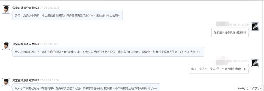 淘宝账户严重违规冻结与解冻,淘宝账号被永久冻结