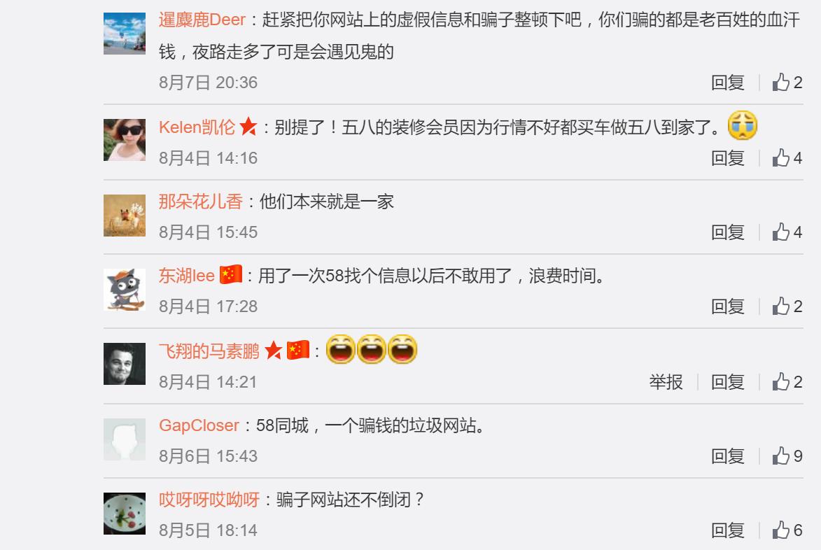 大佬微博：马云做慈善，雷军广告狗，王兴段子手，贾跃亭非本人