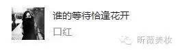 黑加仑紫色配怎样的妆容,淡淡的大红唇妆容