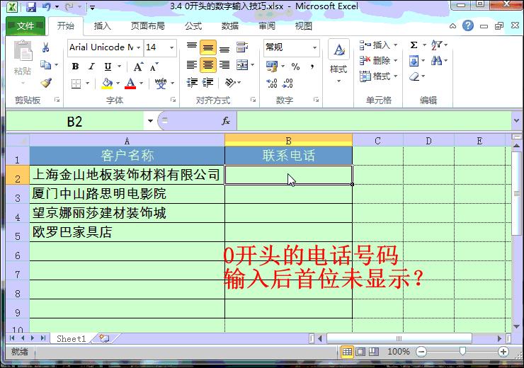 收藏8个好用的excel小技巧,条条干货超实用的9个excel小技巧