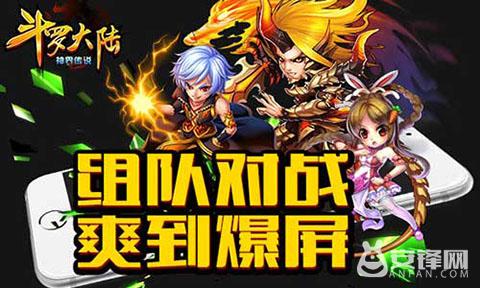 斗罗大陆神界传说平民最强阵容,斗罗大陆神界传说新手入门攻略