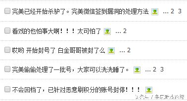 完美平台离谱战绩,完美平台登录漏洞