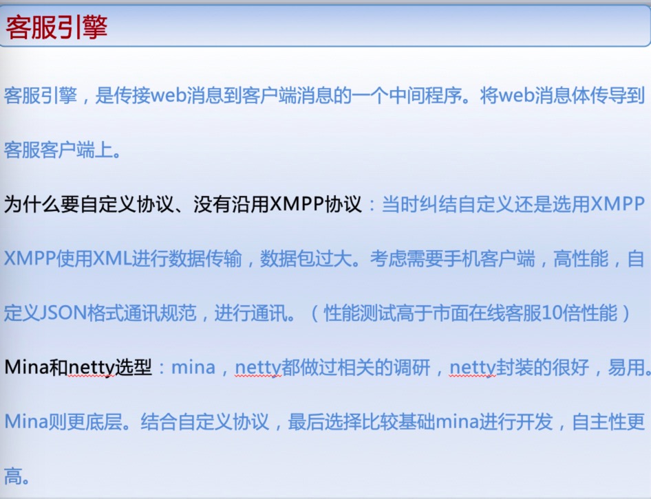 京东IM的实践：在线客服做的真不错，好用背后技术是怎么做的？