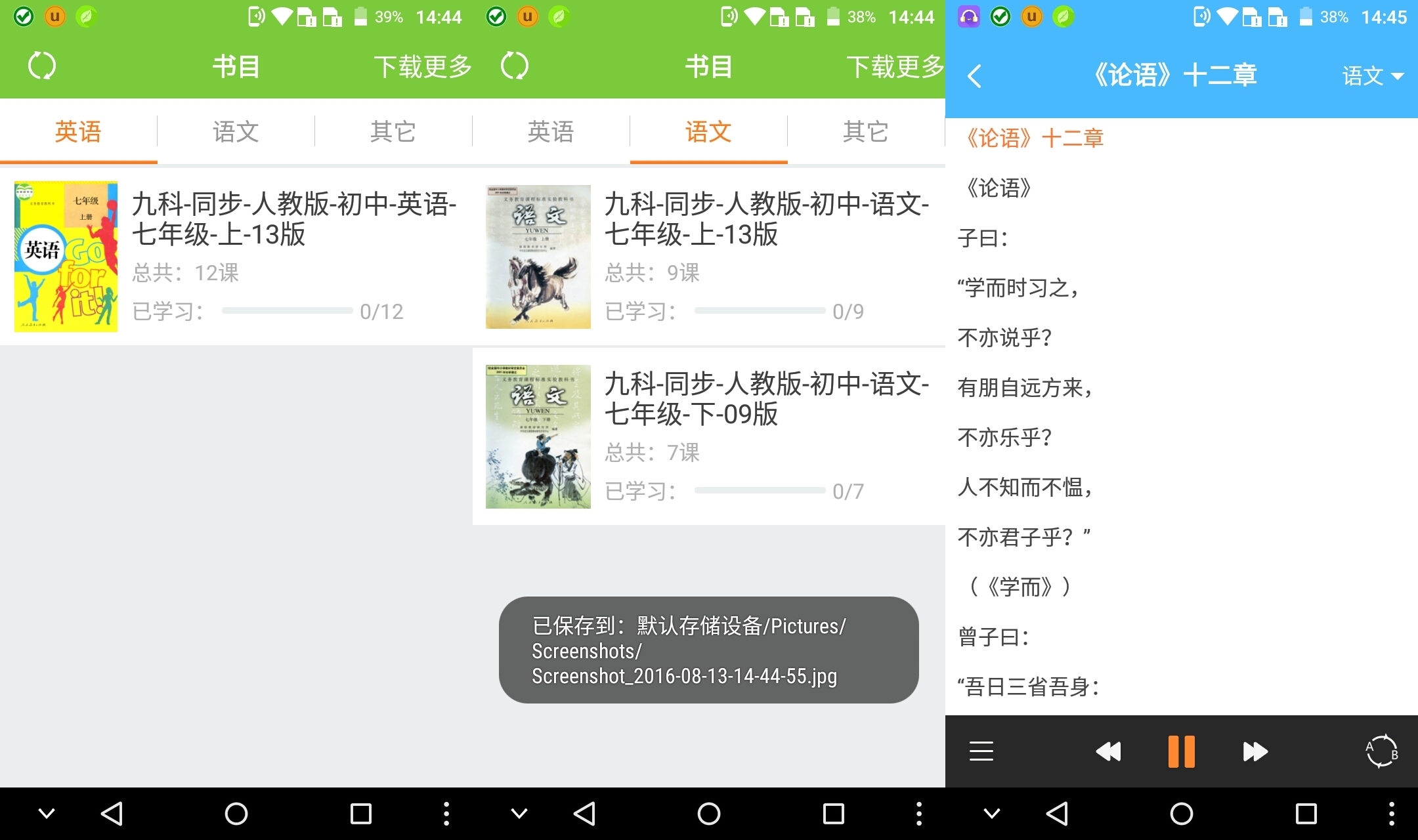 诺亚舟联手中兴打造领会手机新品牌---优学派全网首发测评