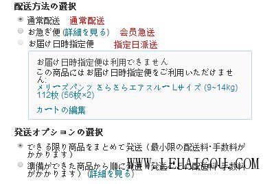 日本亚马逊amazon怎么付款,亚马逊日本直邮怎么买