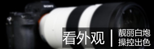 索尼fe70-200mmf4微距,索尼fe70-200mmf4goss拍多远