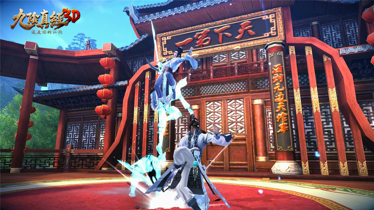 九阴真经3d应用宝版本,九阴真经3d内购