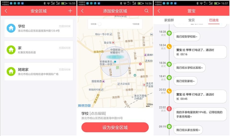 360巴迪龙儿童手表无服务,360巴迪龙儿童手表如何恢复出厂