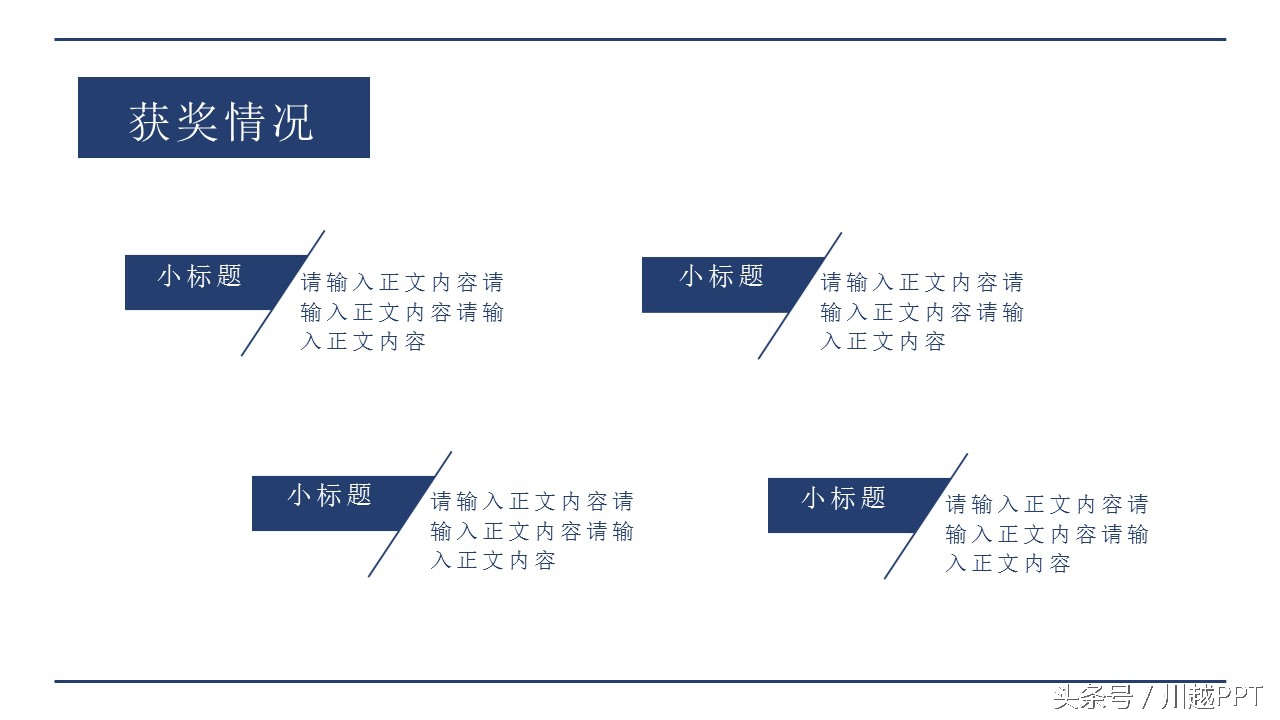 求职简历用ppt好吗,免费简历ppt模板下载