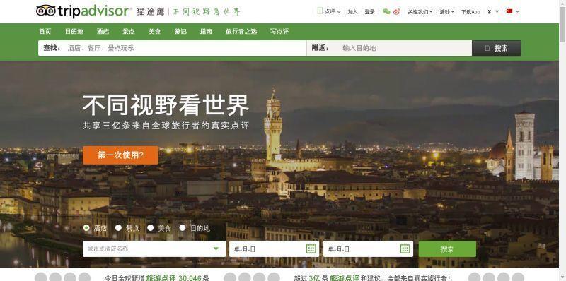 在国外通过什么网站订酒店和民宿,预订国外酒店哪个网站比较好一点