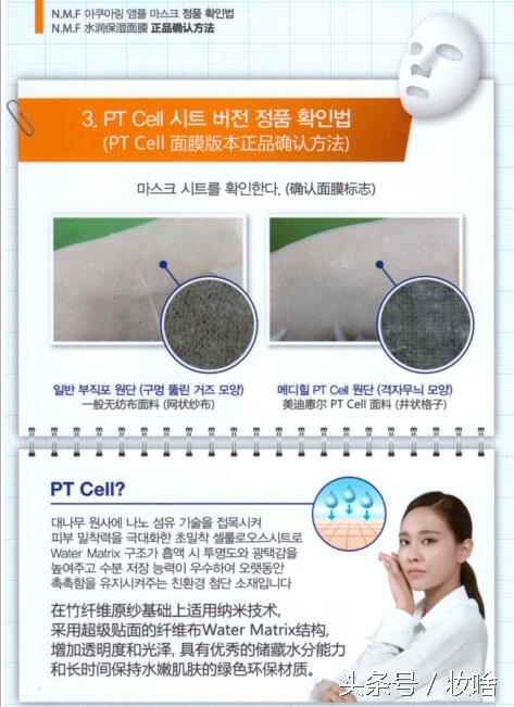 韩国正品三部曲面膜,韩国面膜假货
