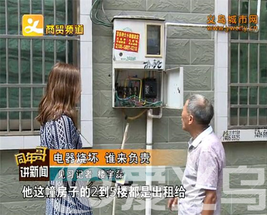 电不稳烧了电器谁负责,家里的电器突然被烧坏谁负责