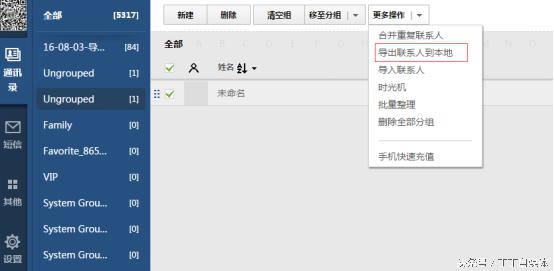 微信不封号加人教程,微信加人封号