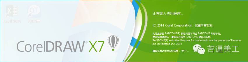 美工常用的工具,美工基础入门该知道的软件