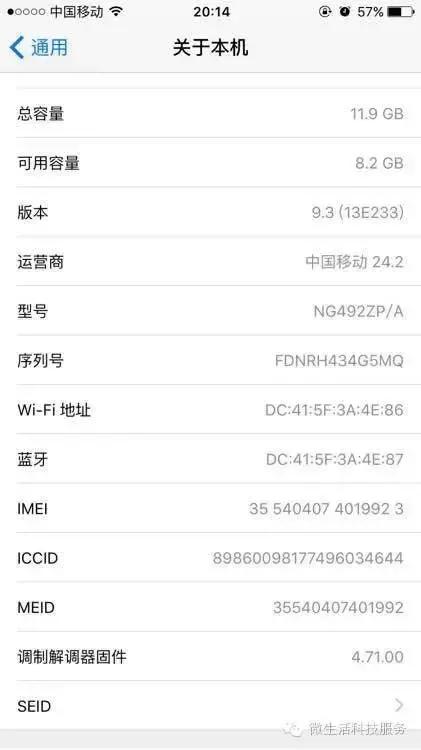 iphone官换机激活后还能买吗,iphone8plus官换机