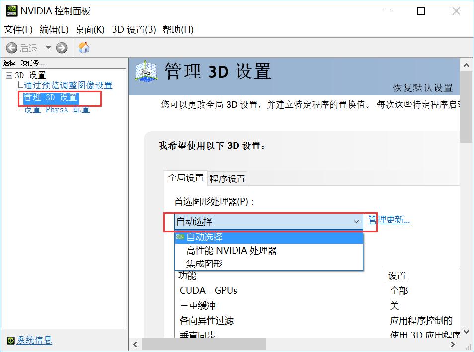 双显卡的笔记本怎么切换显卡,双显卡切换单显卡有什么作用