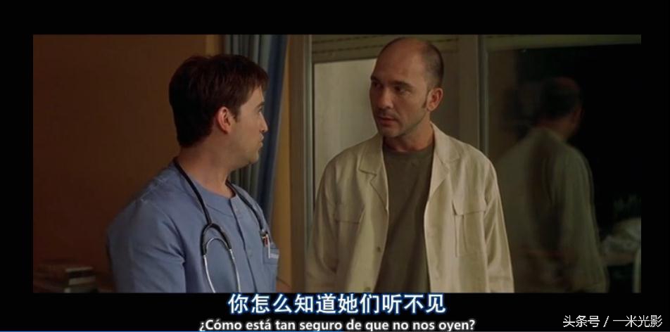 《对她说》：爱是需要回应的