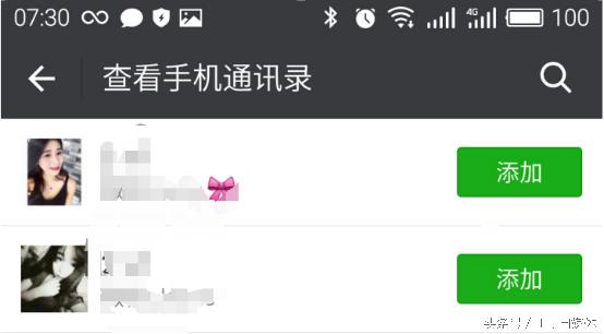 微信不封号加人教程,微信加人封号