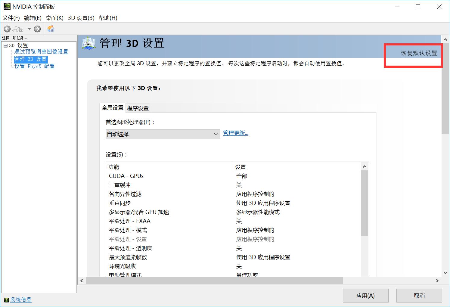 双显卡的笔记本怎么切换显卡,双显卡切换单显卡有什么作用