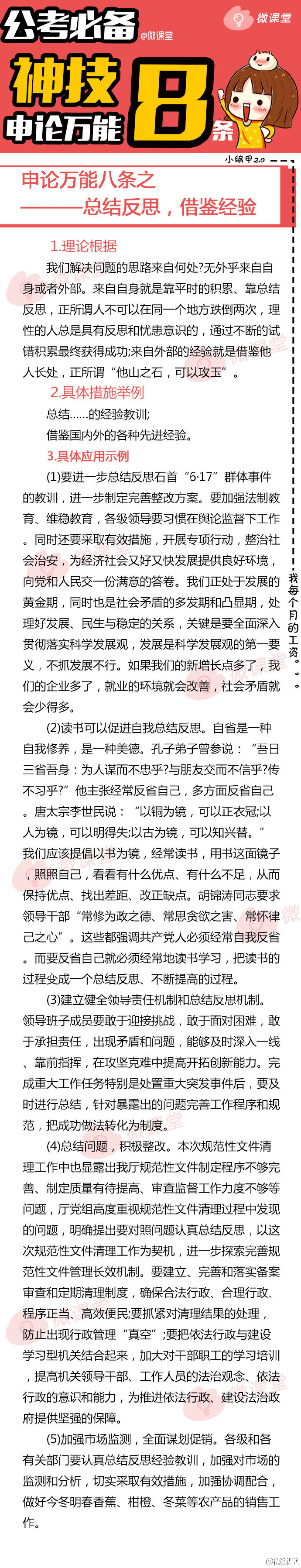 公考必杀技视频教程,公考必杀技是什么