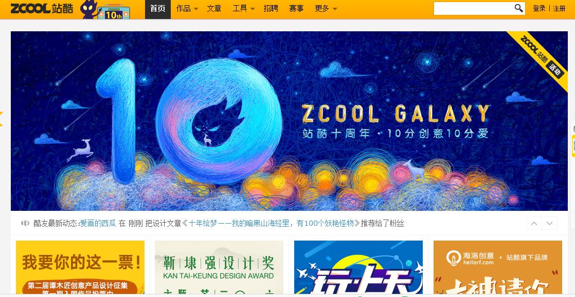 从屌丝逆袭到大神,入门设计师必备的网站