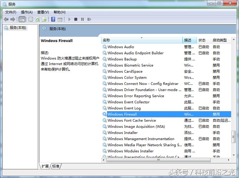 windows防火墙错误代码0x80070422,win10防火墙错误代码0x80070422