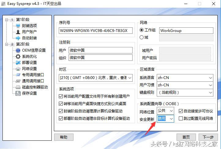 克隆版系统哪个好,克隆版系统
