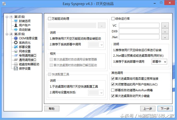 克隆版系统哪个好,克隆版系统
