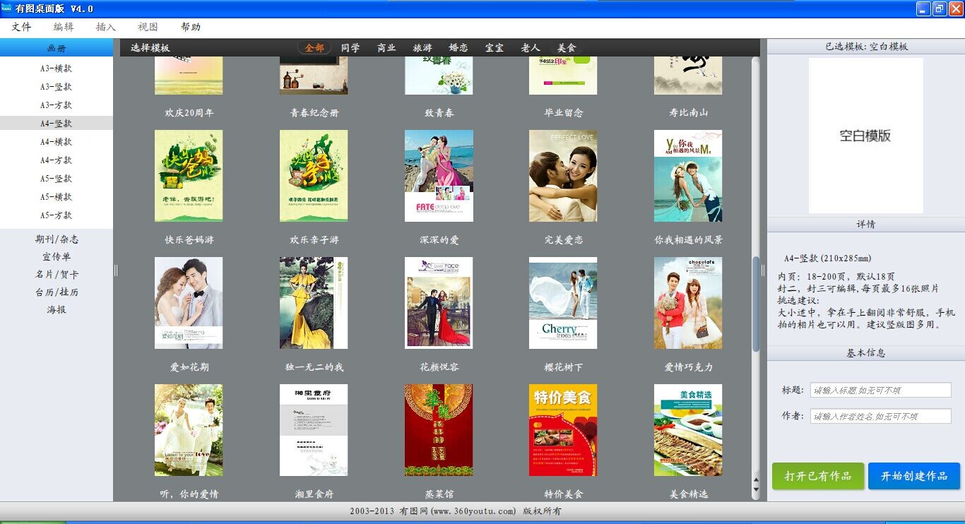 快速制作h5展示,制作h5动态画面用什么软件