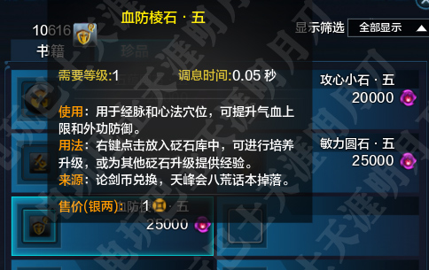 天涯明月刀ol怒挑浪客营攻略,天涯明月刀ol新本攻略