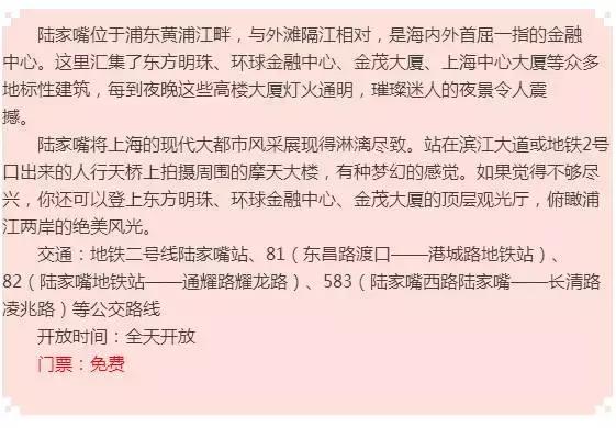 太原出发8个半小时就能到上海，这些门票免费！9月坐高铁去外滩