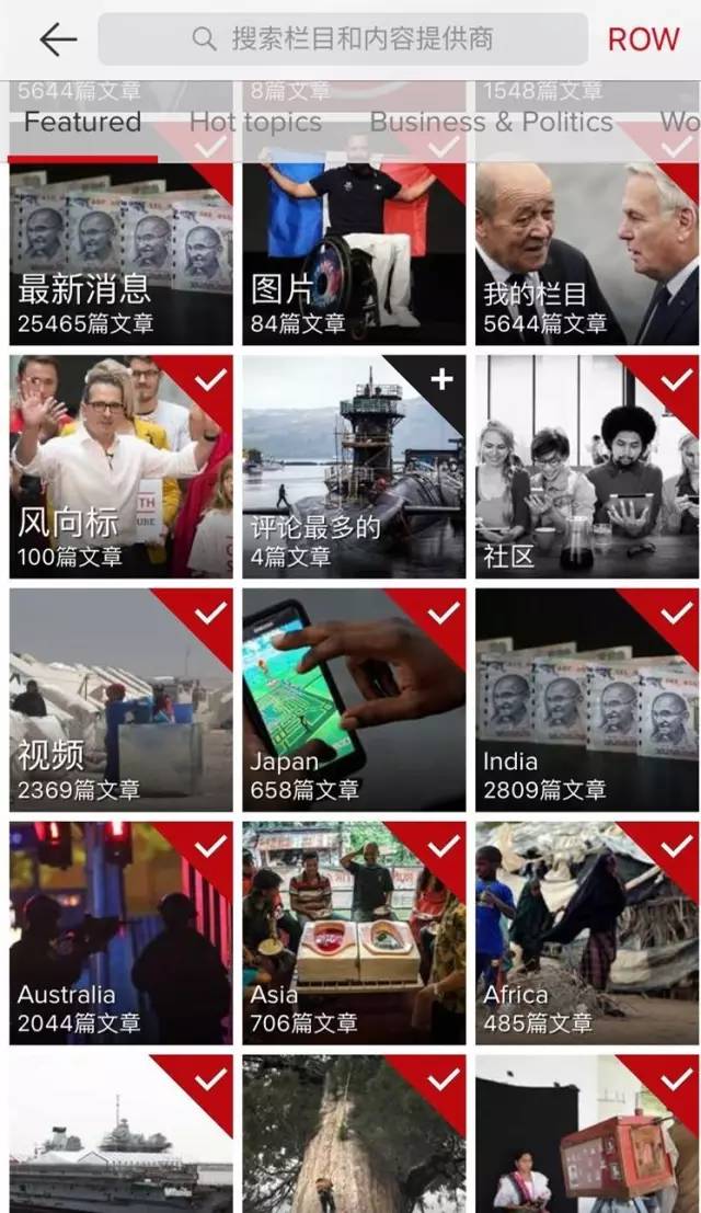 除今日头条外最好用的新闻app,推荐一款看英语新闻的app