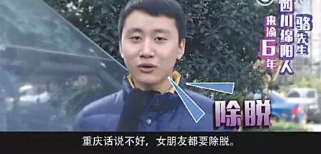 来自外地的你，怎么才能霸气称：我斗是重庆人！