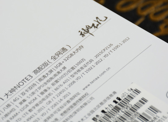 大神note3值得入手吗,大神note3全网通