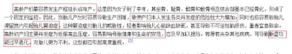 当大龄产妇有多难，这5种能要命的危险还不快看看！